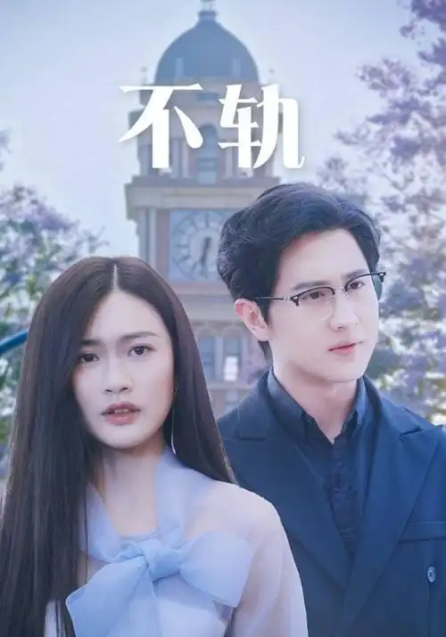 樱花动漫旧城打字机剧集