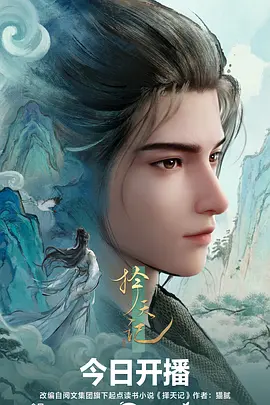 樱花动漫我的房东是顶流短剧